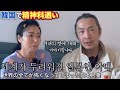 정신과에 다니는 일본인 아내/韓国で精神科に通う日本人妻　