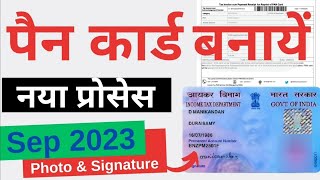 Pan Card Correction Full process 2023 | Pan Card Name, DOB,Father Name Online Correction kaise karen