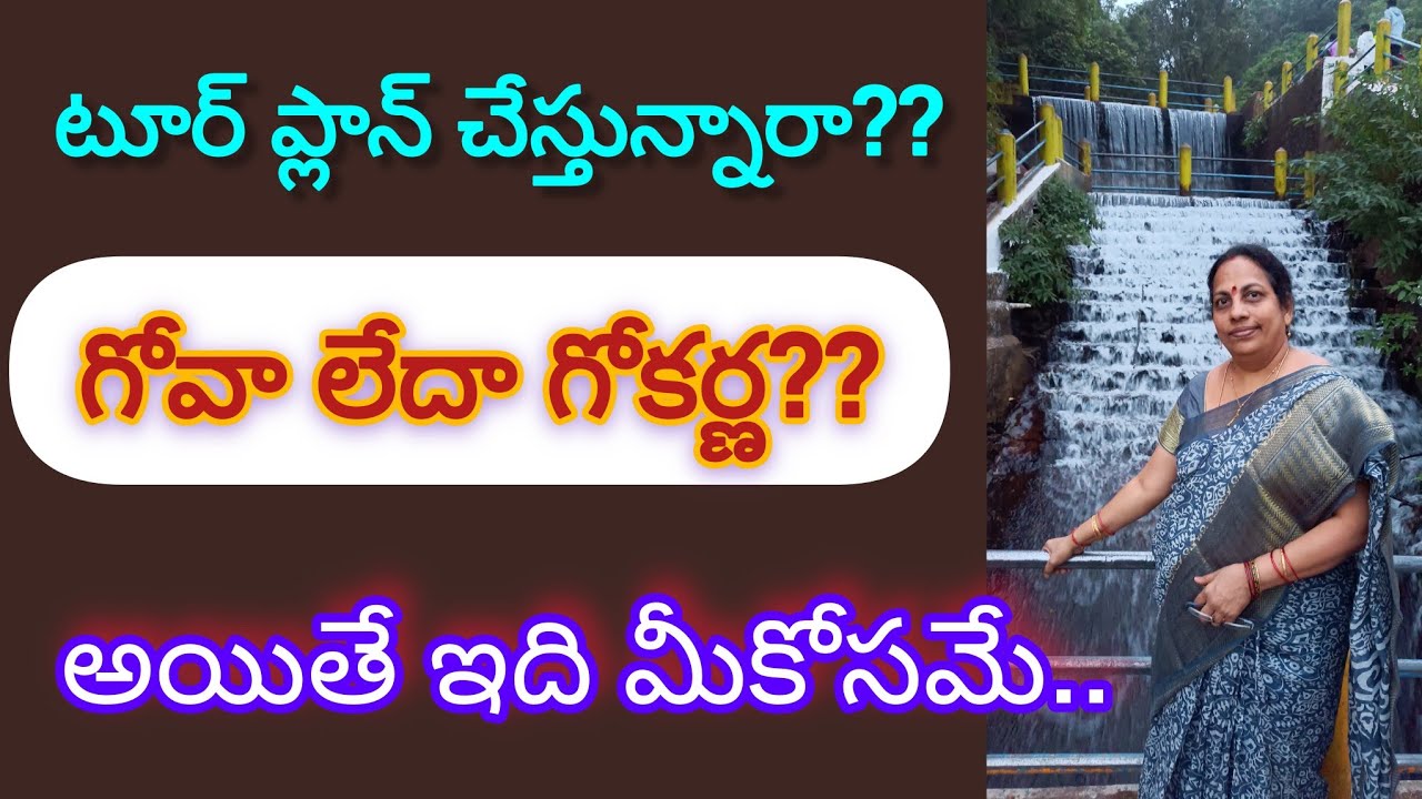 అద్భుత కర్ణాటక | karnataka tour plan | temple tourism  |hill station,back waters.forts..