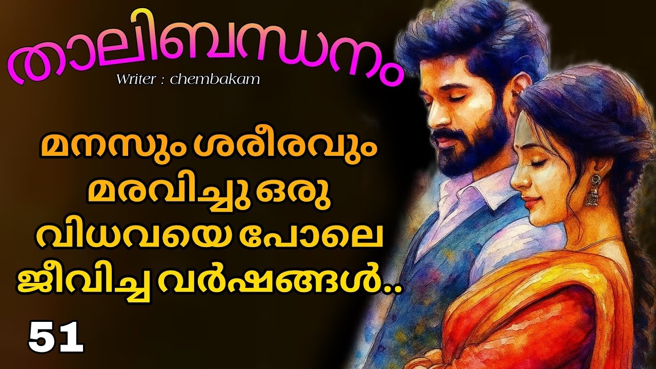 ആര്യ പ്രവീണിന്റെ വിളി കേൾക്കെ അഭിയുടെ കൈയിൽ മുറുകെ പിടിച്ചു....