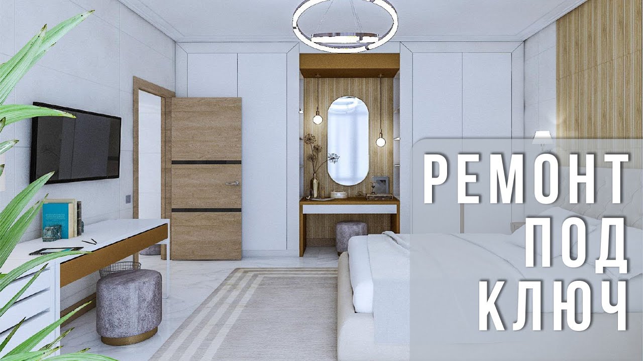 Ремонт под ключ! Демонтаж/подготовка/дверной проём. - YouTube