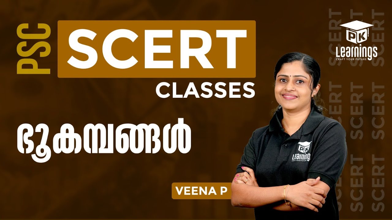 ഭൂകമ്പങ്ങൾ | Physical Geography - SCERT Classes | PK Learnings