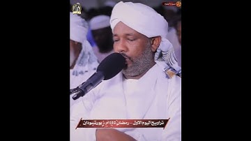 #الزين_محمد_احمد #سورة_البقرة #تلاوه_خاشعه_وراحه_نفسيه #اكسبلور #متابعه #دويتو #لايك #تيك_توك