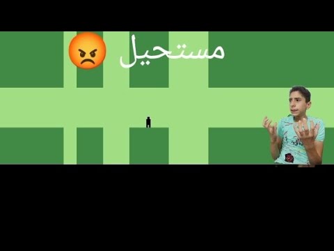 مستحيل تختم هاي لعبة Level Devil