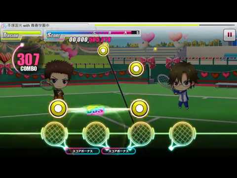 【テニラビ】バレンタイン・キッス／手塚国光 with 青春学園中 EXPERT フルコン