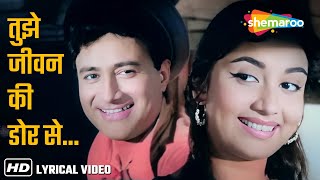 Tujhe Jeevan Ki Dor Se al  Asli Naqli 1962  Dev Anand Sadhana Shivdasani  Mohdrafi