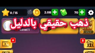 احصل على اموال مجانية في لعبة بارشيسي ستار ⭐⭐ screenshot 3