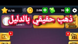 احصل على اموال مجانية في لعبة بارشيسي ستار ⭐⭐ screenshot 5