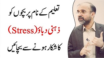 Save Children From The Stress Of Education | Salman Asif Siddiqui