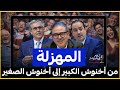 هول الفيضانات وصدمة القجع وكواليس المفاوضات السرية 