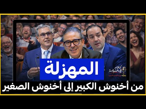 هول الفيضانات وصدمة القجع وكواليس المفاوضات السرية