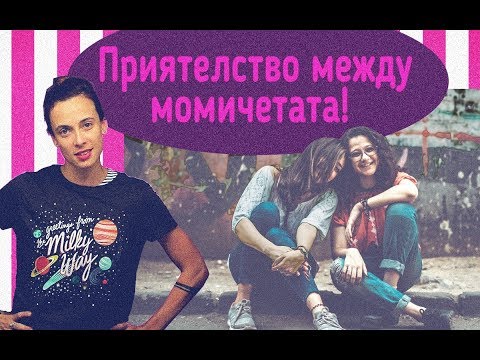 Видео: Защо да замразявате сутиена си: истина и митове