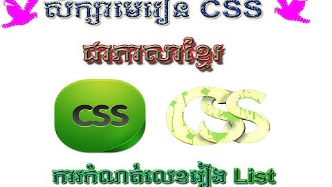 Learn CSS in Khmer, list style