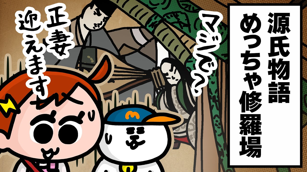 【アニメ】ナミミコ源氏物語｜ナミミコ