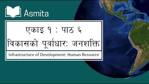 Class 8 Social | Unit 1 | Lesson 6 : विकासको पूर्वाधार: जनशक्ति  | V. Short, Short & Long Questions
