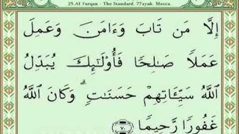 سورة الفرقان 68-77
