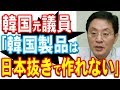 Kの国元議員「政界でチキンゲームに追込んでいる」と絶叫する