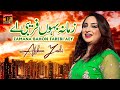 Zamana Bahon Farebi Hai Afshan Zaibi TP Gold 