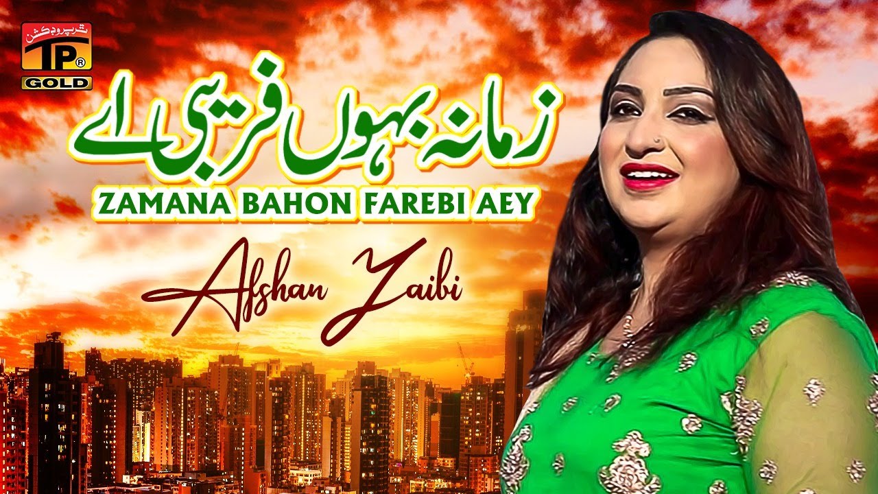 Download Zamana Bahon Farebi Hai | Afshan Zaibi | TP Gold