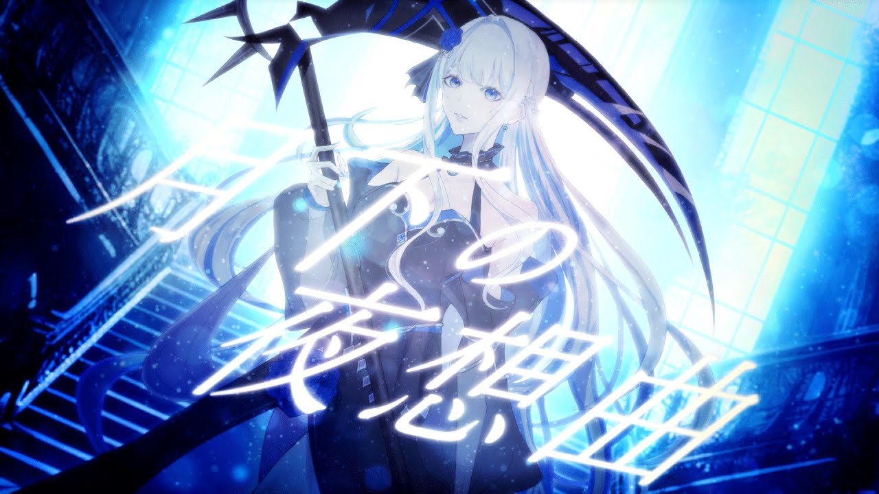 【works】みそらみみ様「月下の夜想曲 ／MALICE MIZER ( D inst arrange ver. ) covered by みそらみみ」Inst制作