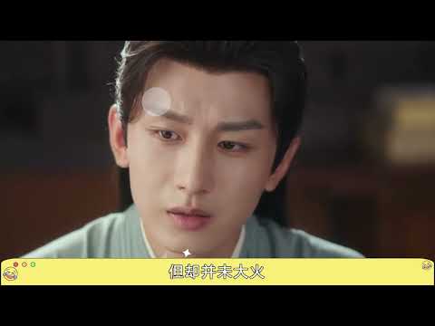 《蓮花樓》成毅邁出第一步，難以成為第二個朱一龍，走好自己的路#蓮花樓#成毅