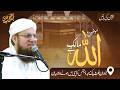 Allah Malik Hai Program Quran Ki Batain Abdul Habib Attari Sunnaton Bhara Bayan 