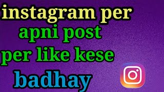 how to unlimited like on your Instagram post screenshot 5