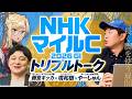 【NHKマイルC】波乱のG1で狙うべき本命&穴は!?境和樹&藤堂キッカと有力馬を徹底レビュー