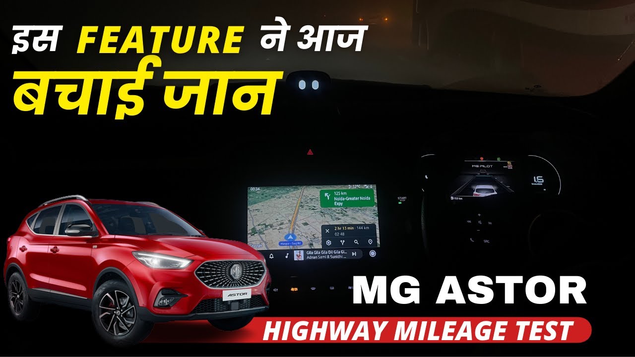 MG Astor Mileage Test Specifications Features And Price mg-astor-mileage-test-specifications-features-and-price