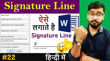 Insert Signature Line | MS Word for beginners [Hindi] | MS Word