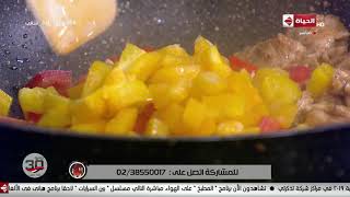 المطبخ - طريقة عمل فطيرة الشاورما مع الشيف أسماء مسلم