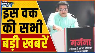Raj Thackeray on SIR | CEC Gyanesh Kumar | Owaisi on BJP | Shivraj Singh on Congress | India TV