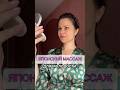 Японский массаж Асахи для молодости лица #моёлицовмоихруках