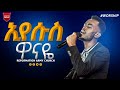 ßèóßï ßê ßêÁ ßïïßèôßï ßïÿßêøßê ßë ßê ßèÉßëÁ ßë ßê ßìê Singer Chernet Terefe ßèóßï ßê ßêÁ ßïïßèôßï ßïÿßêøßê ßë ßê ßèÉßëÁ ßë ßê ßìê Singer Chernet Terefe