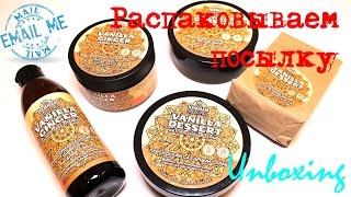 РАСПАКОВКА ПОСЫЛОК🎁 UNBOXING✂️ Первые впечатления о косметике Фратти-Shop | VanilllaMaria(ОТКРОЙ МЕНЯ!♡ ПЕРВОЕ ВИДЕО С РАСПАКОВКОЙ ПОСЫЛКИ НА КАНАЛЕ VANILLLAMARIA! Мы с вами вместе откроем посылку с натур..., 2016-10-14T20:49:55.000Z)