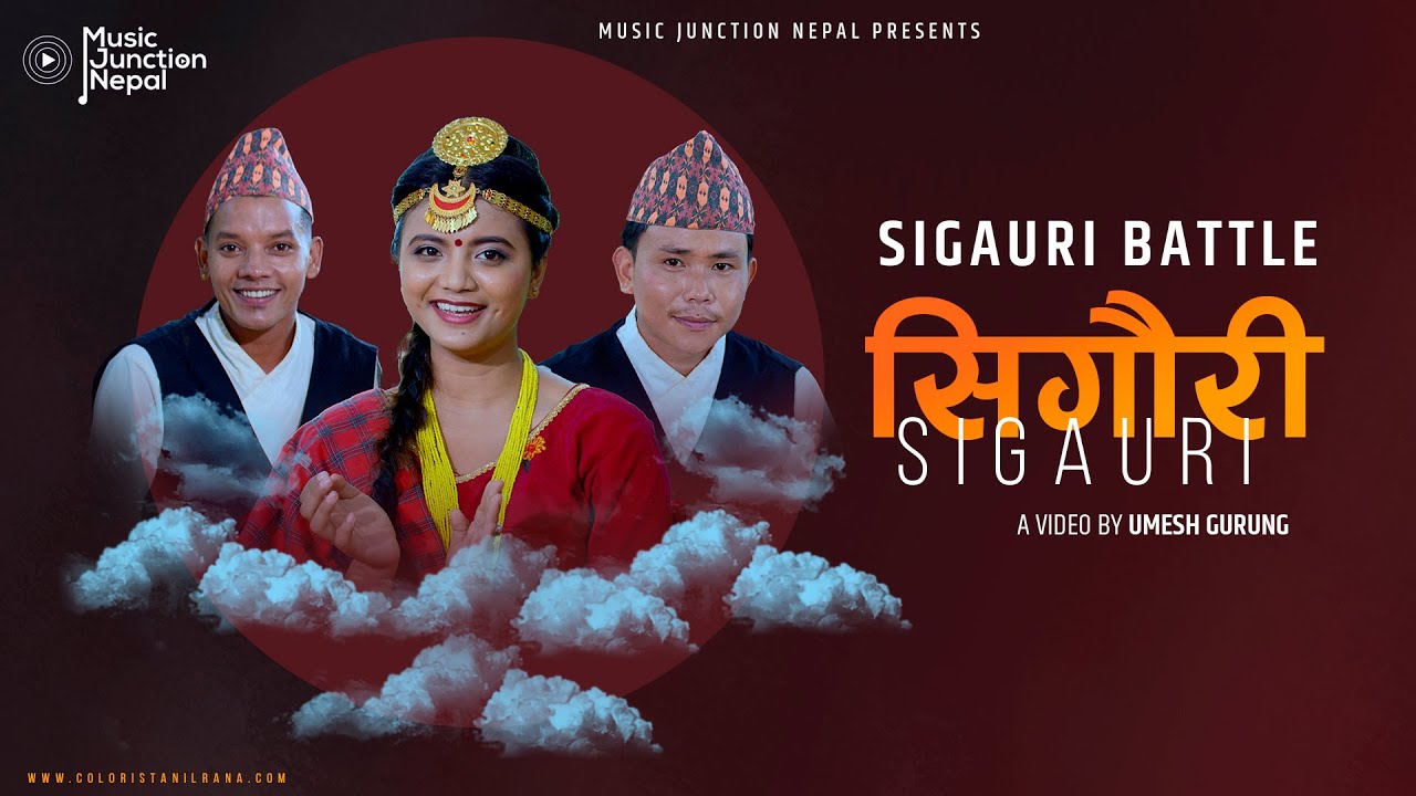 Sigauri (Battle New Version) New Purbeli Song | Mamta Gurung | Sagar Sansar Rai | Sashi Gurung
