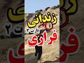 دستگیری زندانی های فراری پارت دوم توی بازی جی تی ای افلاین 5  