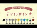 Canon あつまれどうぶつの森 オリジナルマイデザイン vol.2/Canon Animal Crossing Original Custom Designs (Canon Official)