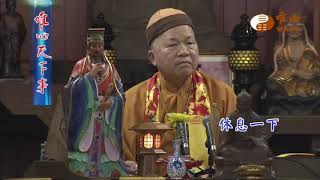 恭讚王禪老祖教主天威讚偈【唯心天下事2707】｜ WXTV唯心電視台