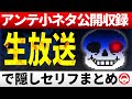 （生放送）#２ サンズを100回倒す【アンダーテール/Undertale】