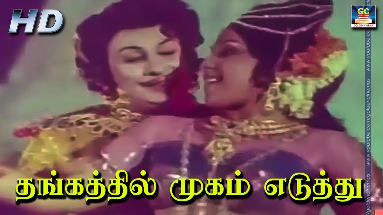     Thangathil Mugam Eduthu  MGR  Latha  MeenavaNanban Video Songs HD