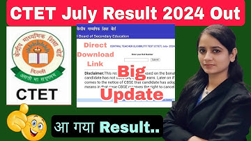 ctet result 2024 kaise dekhe | ctet july result 2024 #ctet2024 #ctet #ssstudy