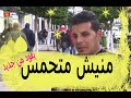 كوب دافريك فالجيب ومانيش متحمس يعود من جديد هههههههه