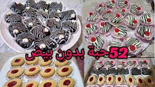 بعجينة واحدة خدمي ثلاث انواع صابلي بدون بيض راقي و يذوب في الفم