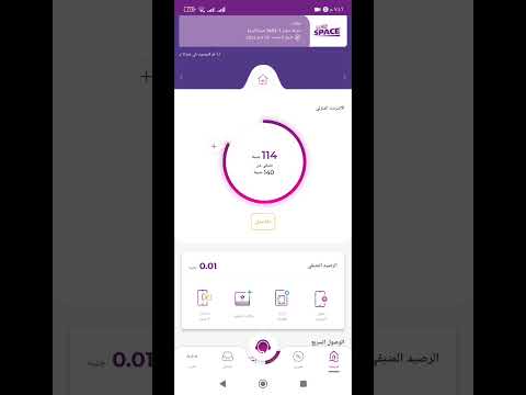 ازاى تعمل تجديد مبكر للانترنت تطبيق ماى وى