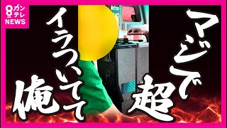 【高速バスで“カスハラ”】バス乗客が運転手に「バカじゃないの」 25分間理不尽なクレーム　SNSの普及がカスハラを助長〈カンテレNEWS〉