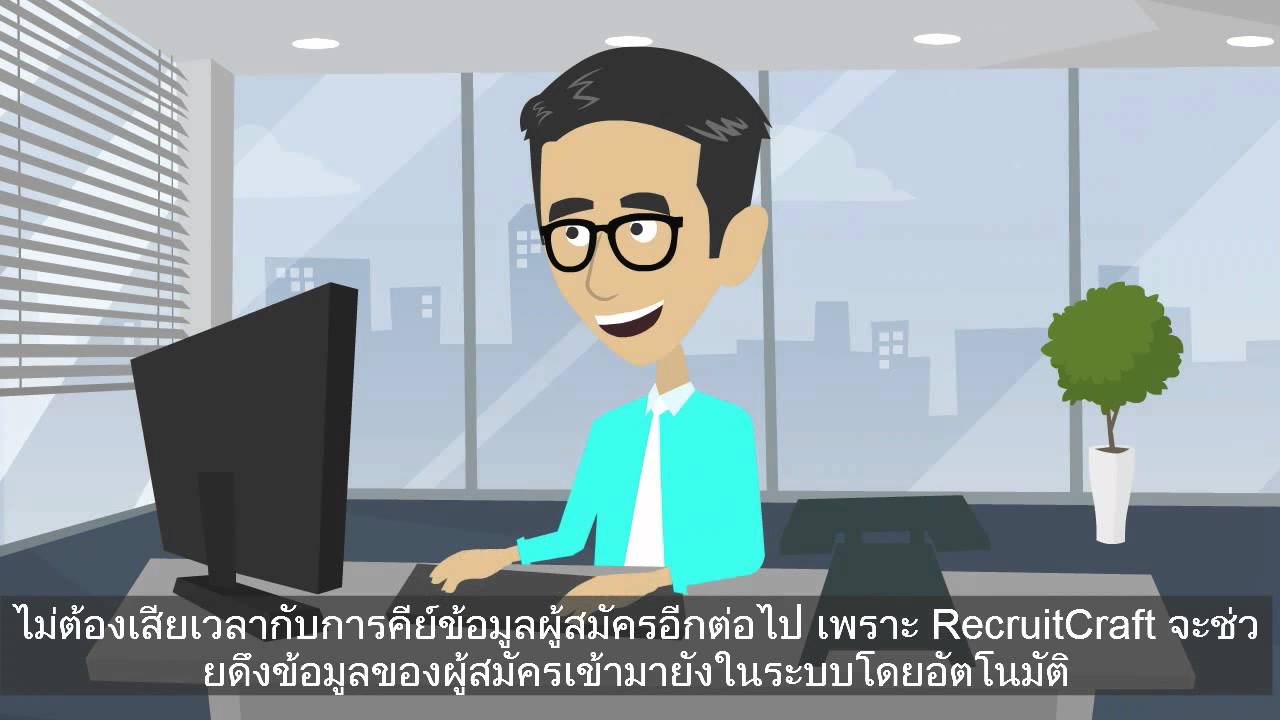 RecruitCraft - Innovative Recruitment Sofware