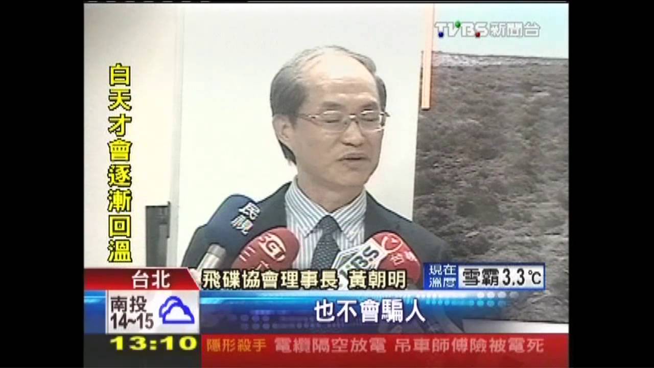 マジか 台湾でダイダラボッチみたいな怪物が激写される ロケットニュース24