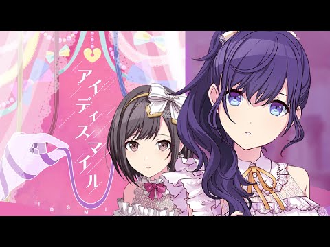 アイディスマイル - I'D SMILE (東雲 絵名 x 朝比奈 まふゆ)