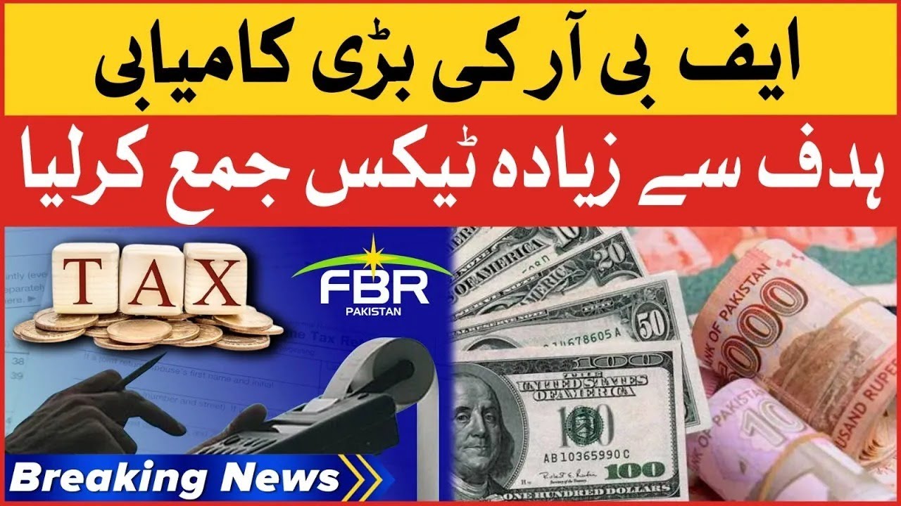 FBR Big Achievement | Record Breaking Tax Collection Recovered | Breaking News